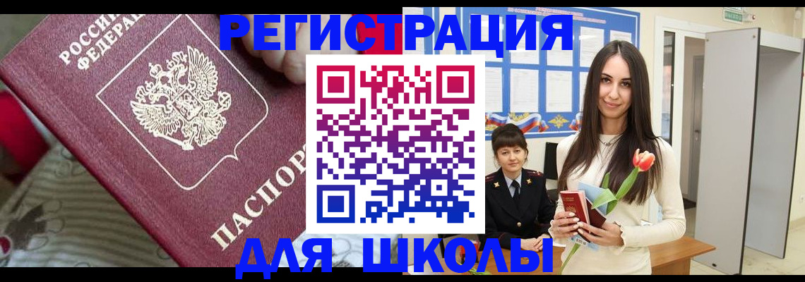 временная регистрация законно в Спасске-Дальнем