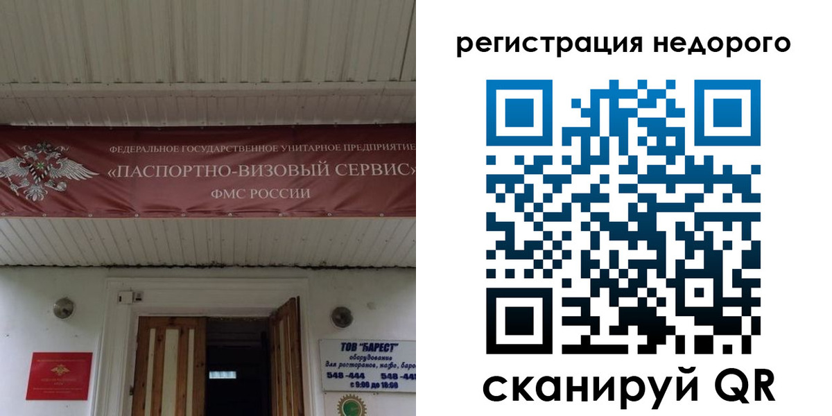временная регистрация собственник в Спасске-Дальнем