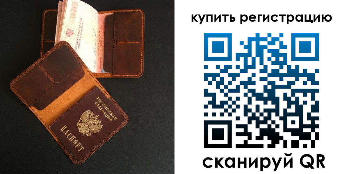 прописка ребенка в Спасске-Дальнем