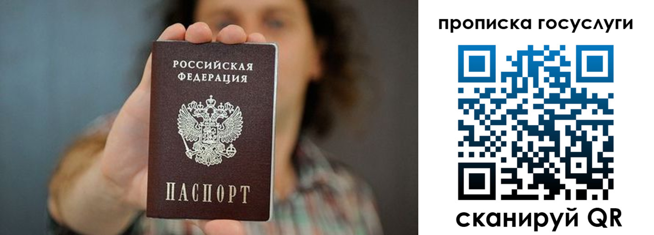 миграционный учет в Спасске-Дальнем