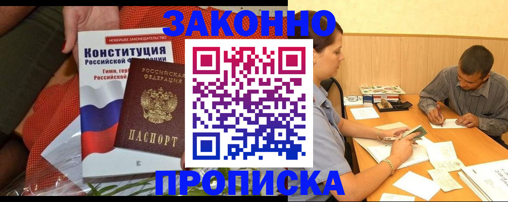 временная регистрация госуслуги в Спасске-Дальнем