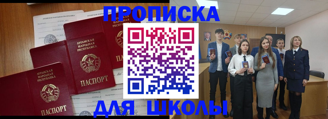 прописка от собственника в Спасске-Дальнем