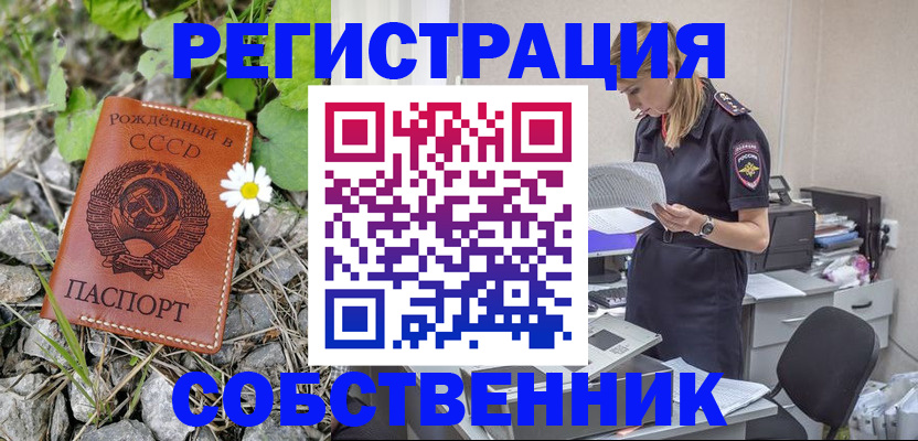 временная регистрация недорого в Спасске-Дальнем