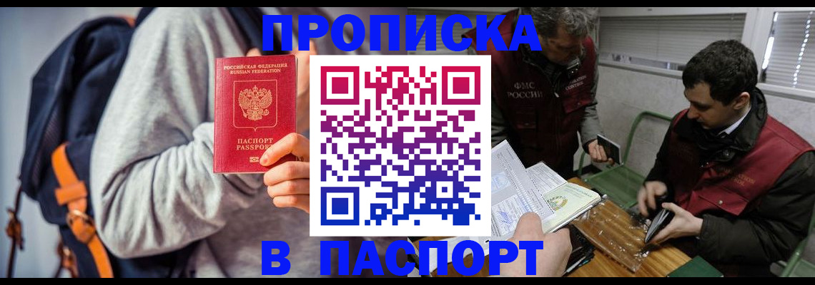 временная регистрация адрес в Спасске-Дальнем