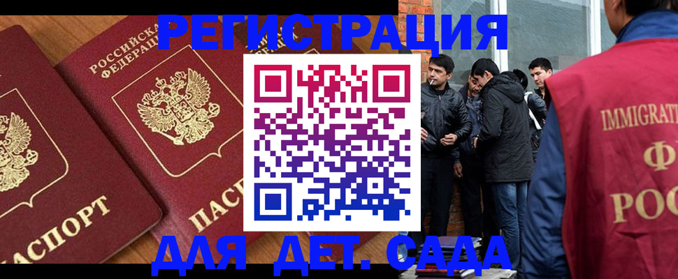 временная прописка в Спасске-Дальнем
