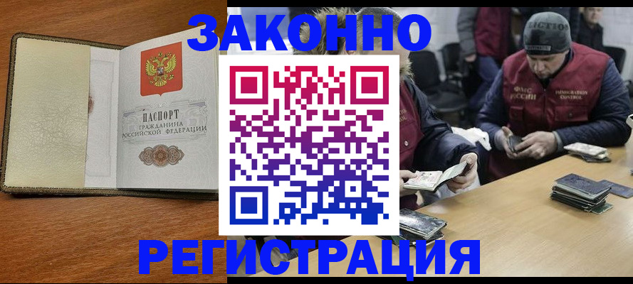 прописка ребенка в Спасске-Дальнем