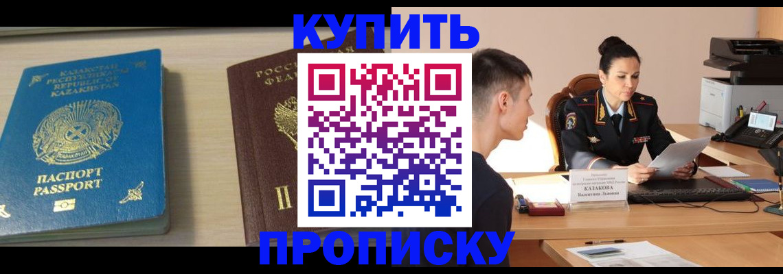 прописка для кредита в Спасске-Дальнем