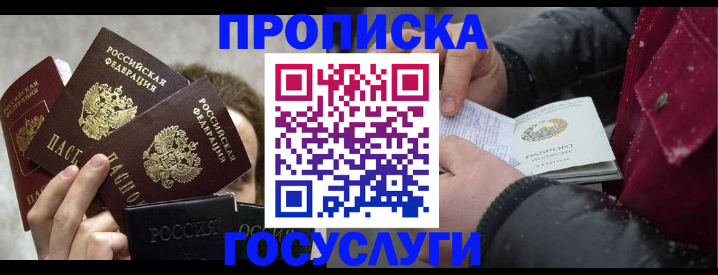 регистрация для дет. сада в Спасске-Дальнем