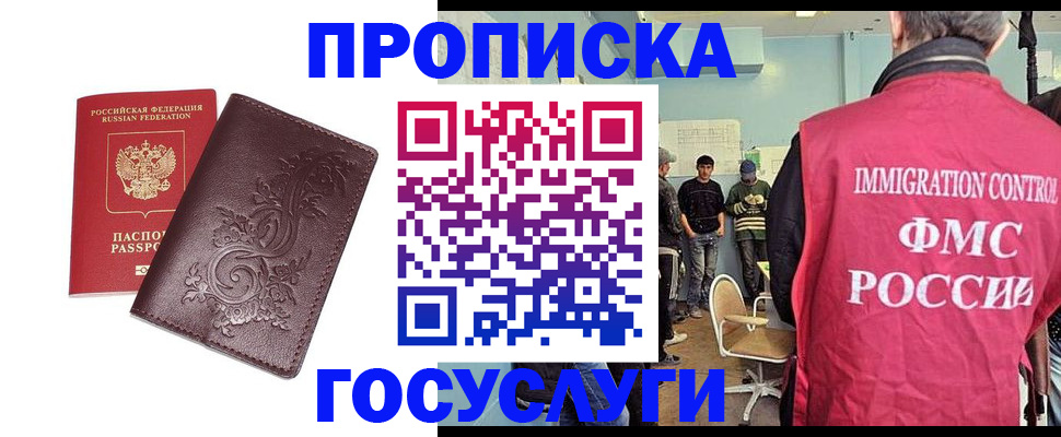 миграционный учет в Спасске-Дальнем