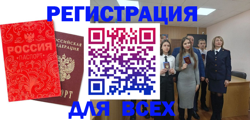 купить прописку в Спасске-Дальнем