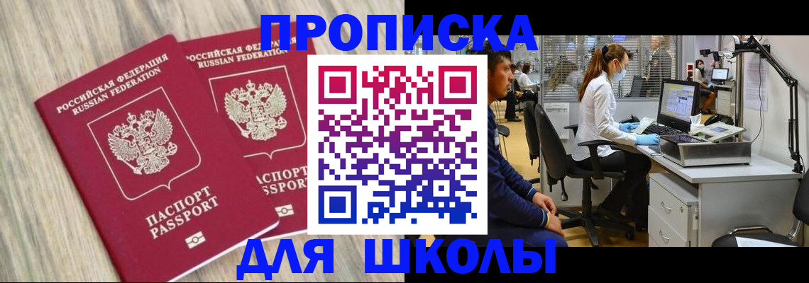 прописка для кредита в Спасске-Дальнем