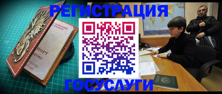 прописка ребенка в Спасске-Дальнем